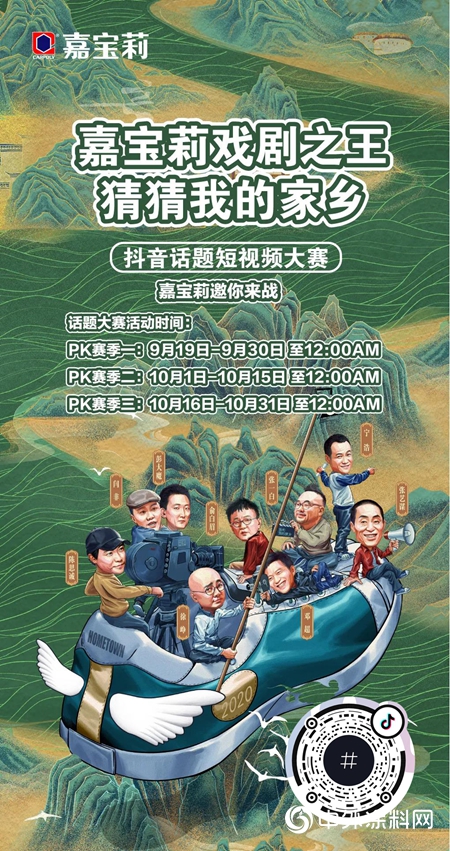 嘉寶莉如何在“營銷+技術”雙重考驗下，一舉斬獲“創新品牌”榮譽？