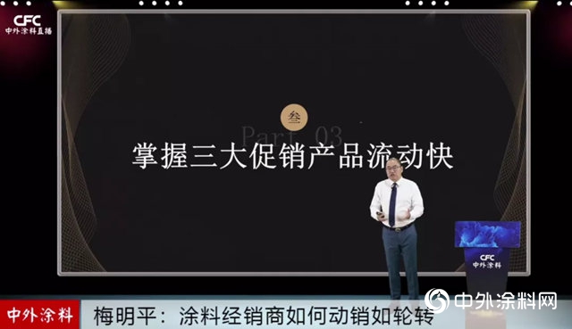 掌握動銷秘訣，讓塗料經銷商如虎添翼