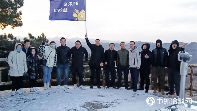 阿爾法防水山東分公司獲得公司獎勵