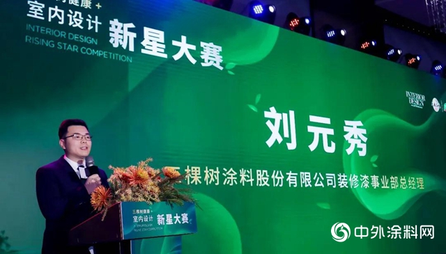 這個冬天很多彩｜三棵樹2021潮流色、未來設計新星新鮮出爐！