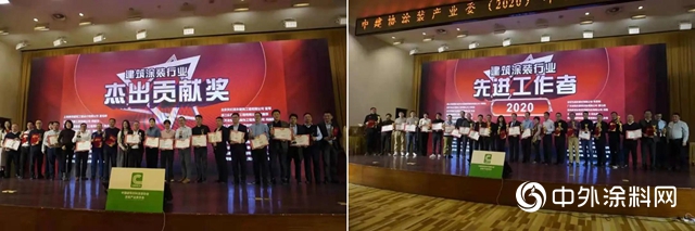 北京中瑞祥合受邀出席中建協塗裝產業委2020年終表彰大會並榮獲多項殊榮