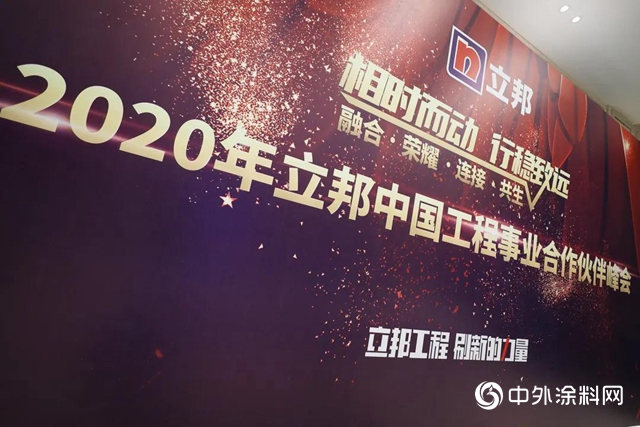 致立邦工程事業合作夥伴｜從合作到平台生態圈 我們的目標在百億未來