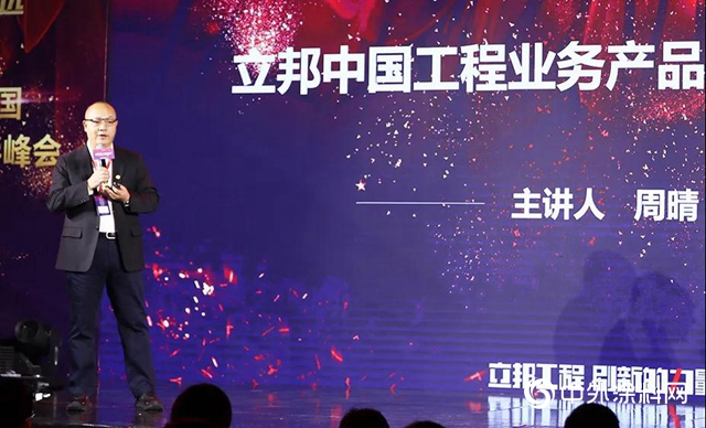 致立邦工程事業合作夥伴｜從合作到平台生態圈 我們的目標在百億未來