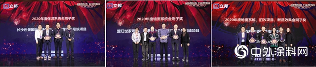 致立邦工程事業合作夥伴｜從合作到平台生態圈 我們的目標在百億未來