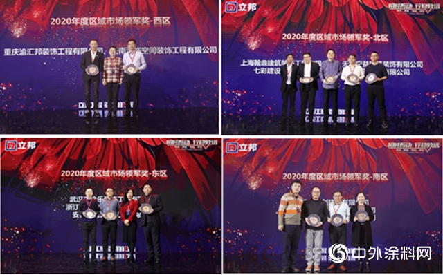 致立邦工程事業合作夥伴｜從合作到平台生態圈 我們的目標在百億未來