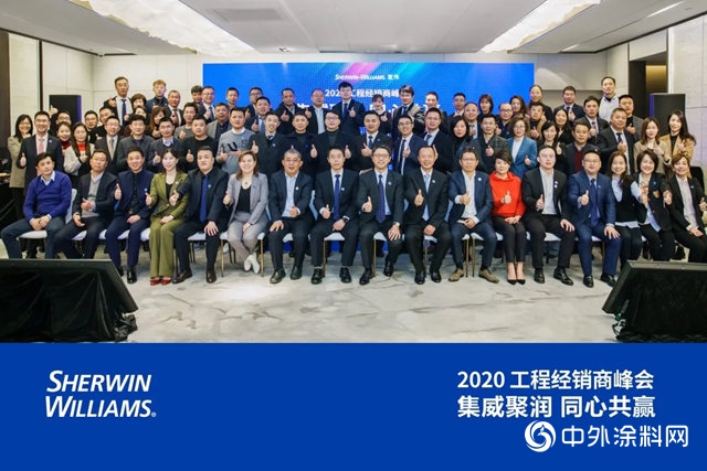 集威聚潤 同心共贏丨宣偉(wei) 2020工程經銷商峰會(hui) 成功召開