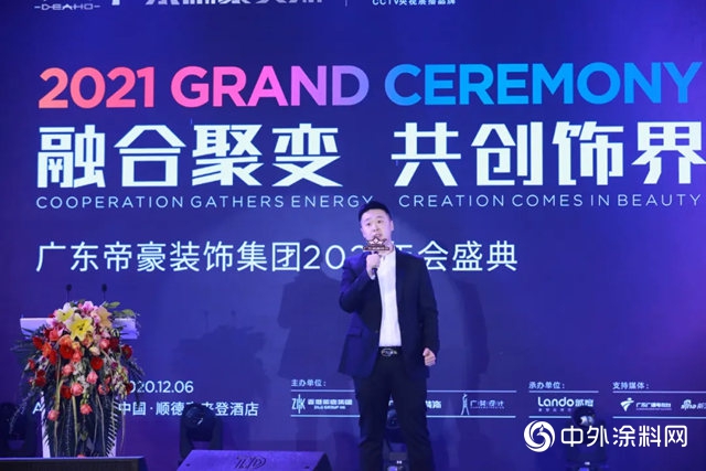 科順民建集團與廣東帝豪裝飾集團達成戰略合作