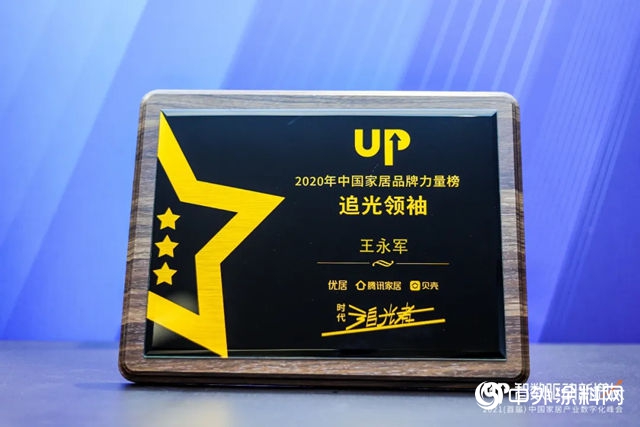 亞(ya) 士漆榮登2020年度中國家居品牌力量榜