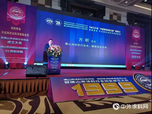 一文解讀“創新使命，開啟綠色塗料發展新征程”