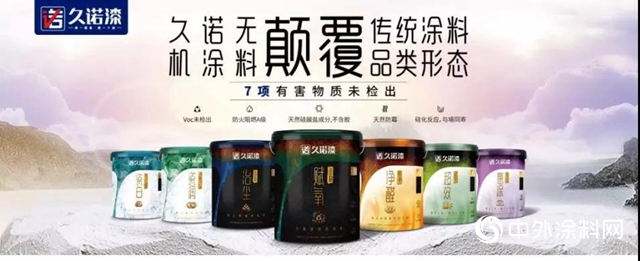 守初心、鑄匠心｜久諾集團成功入選“2020匠心品牌榜”