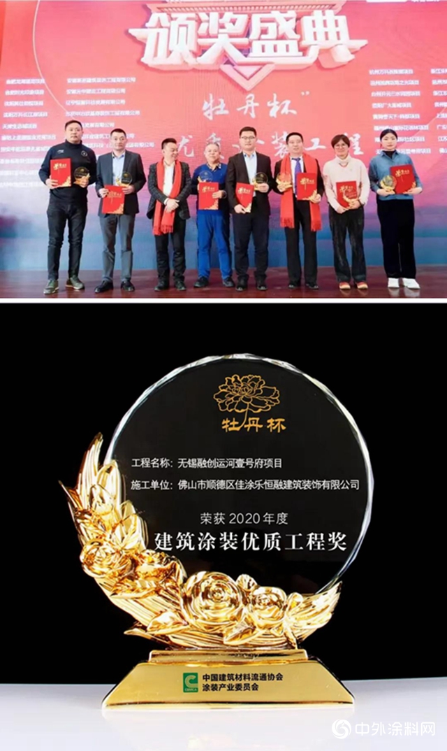 塗裝盛宴，再獲殊榮——佳塗樂斬獲2020年度塗裝行業三大獎項