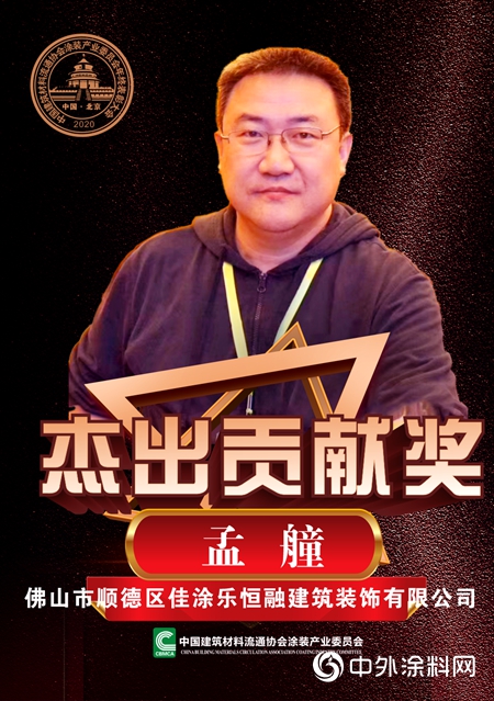 塗裝盛宴，再獲殊榮——佳塗樂(le) 斬獲2020年度塗裝行業(ye) 三大獎項