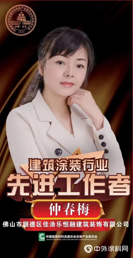 塗裝盛宴，再獲殊榮——佳塗樂(le) 斬獲2020年度塗裝行業(ye) 三大獎項