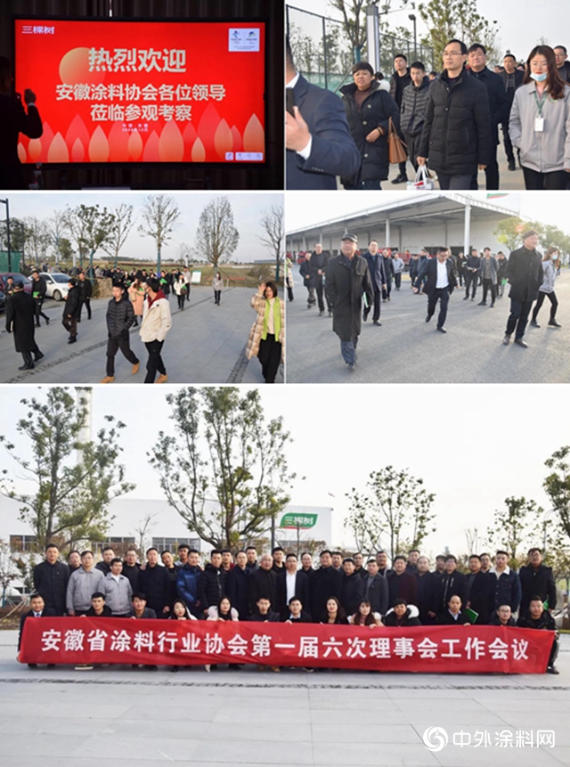 第一屆八次會(hui) 長會(hui) 議、六次理事會(hui) 議在明光成功召開