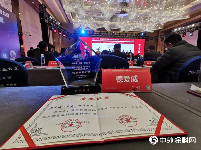 德愛威榮獲2020年度中國建築業特色品牌“優質材料廠商”