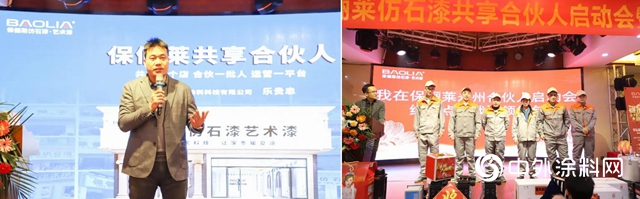38名經銷商簽約保儷萊！——國塗崛起 亮劍瀟湘，保儷萊塗裝合夥人啟動會（永州站）
