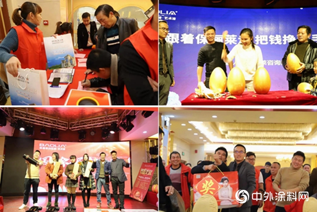 38名經銷商簽約保儷(li) 萊！——國塗崛起 亮劍瀟湘，保儷(li) 萊塗裝合夥(huo) 人啟動會(hui) （永州站）