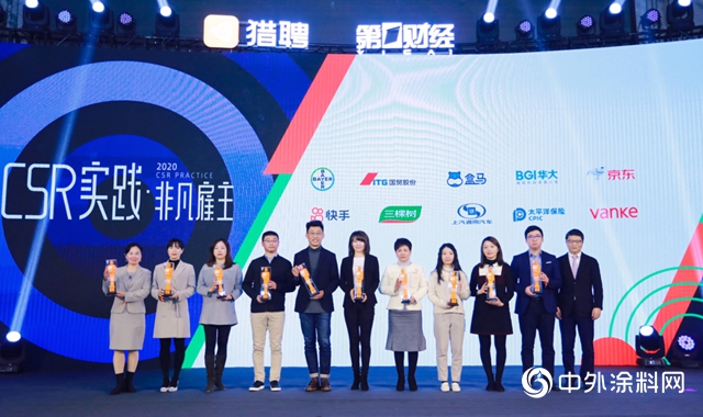 三棵樹榮獲“2020非凡雇主全國TOP100”、“2020CSR實踐非凡雇主”兩大獎項