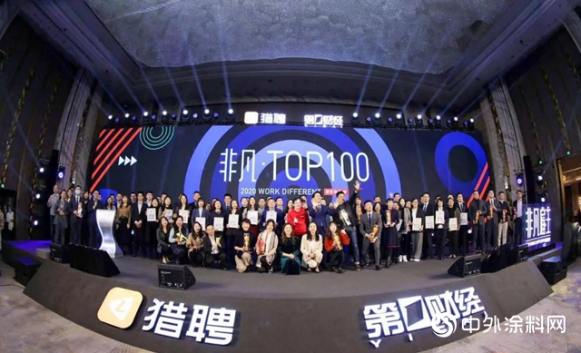 三棵樹榮獲“2020非凡雇主全國TOP100”、“2020CSR實踐非凡雇主”兩大獎項