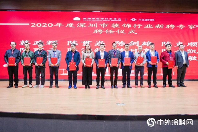 2020年深圳裝飾行業人才發展大會舉行
