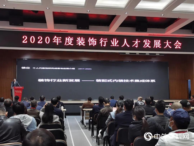 2020年深圳裝飾行業(ye) 人才發展大會(hui) 舉(ju) 行