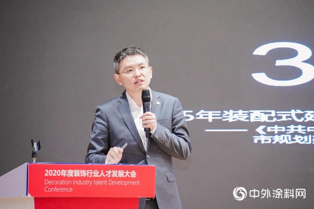 2020年深圳裝飾行業(ye) 人才發展大會(hui) 舉(ju) 行