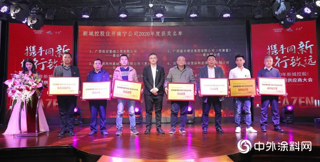 誠摯致遠 載譽新城——七彩建設榮獲新城控股“優(you) 秀分包單位”榮譽稱號