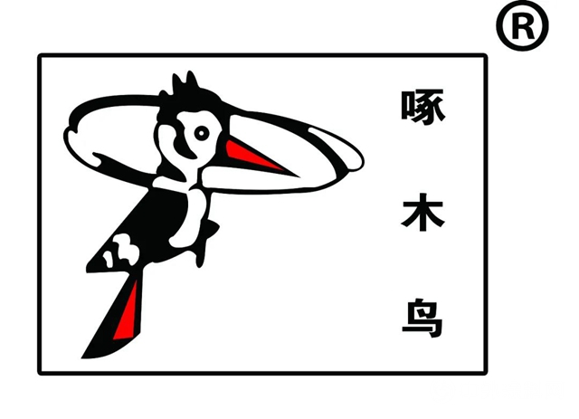 真假“啄木鳥”商標糾紛鬧上法庭！公正的裁決來了