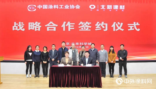 與(yu) 中國塗料工業(ye) 協會(hui) 簽署戰略合作協議，北新建材全國塗料產(chan) 業(ye) 基地布局加快啟航