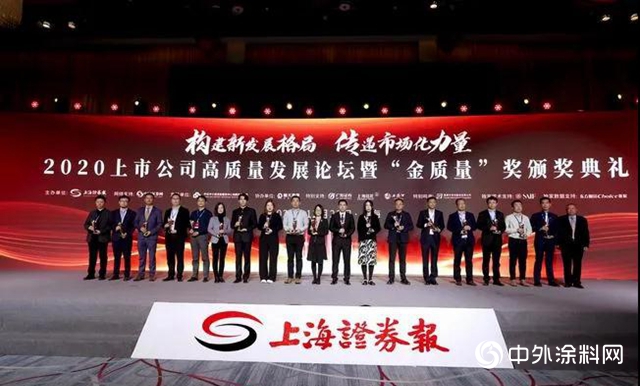 持續拉伸產業鏈 用“綠色”描繪高質量發展底色——龍蟒佰利榮獲2020上市公司“金質量”獎