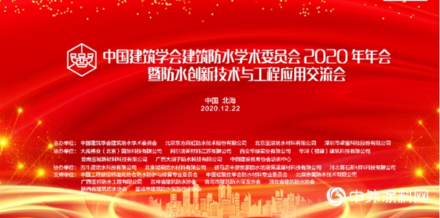 未來已來｜阿爾法防水再添新榮