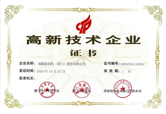技術實力見證，牆酷成為國家高新技術企業