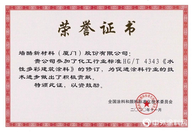 技術實力見證，牆酷成為(wei) 國家高新技術企業(ye) 