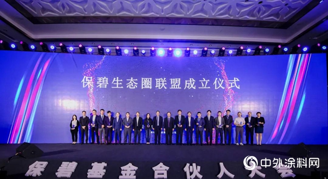 優質供應鏈迎投資利好 保碧基金打造泛房地產生態圈
