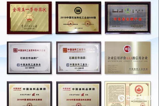 石家莊市油漆廠被認定為“河北省用戶滿意單位”！