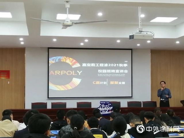 疫情下廣開數字化招聘，嘉寶莉工程漆「C嘉計劃」攬獲兩項大獎