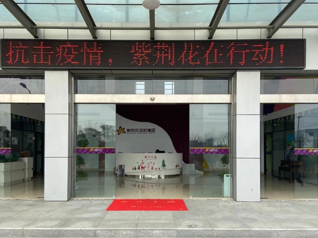 從(cong) 逆境中看到光亮，在危機中捕捉商機 ——專(zhuan) 訪紫荊花塗料集團聯席總裁馮(feng) 秉光