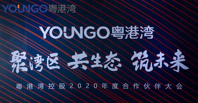 科順股份榮獲粵港灣控股“2020年度戰略合作夥(huo) 伴”榮譽