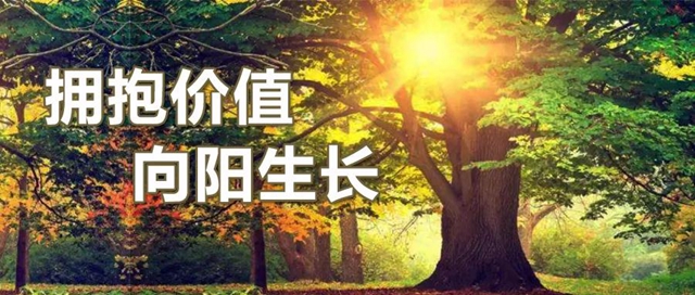 【擁抱價(jia) 值 向陽生長】給嘉寶莉地坪人的新年信