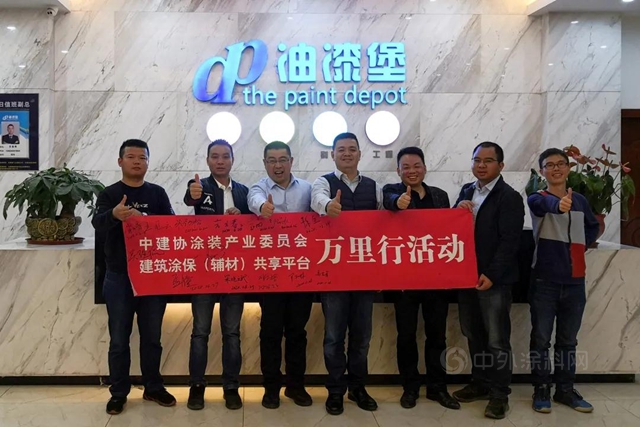 攜手並肩，共贏未來——熱烈歡迎中建協塗裝委一行蒞臨(lin) 油漆堡參觀指導