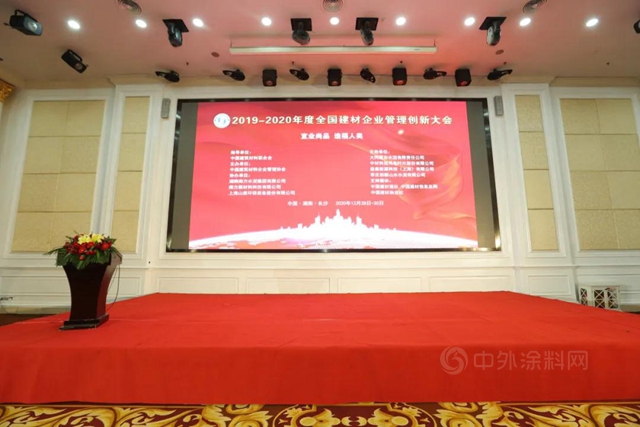 阿爾法總裁榮獲全國建材企業(ye) 管理創新突出貢獻神秘彩金天天送獎