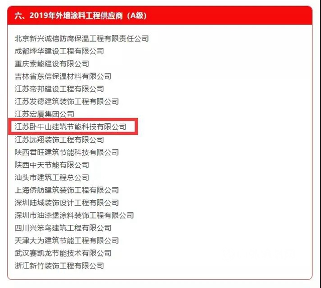 往事皆清零，萬(wan) 事皆可期｜臥牛山節能2020年榮譽盤點