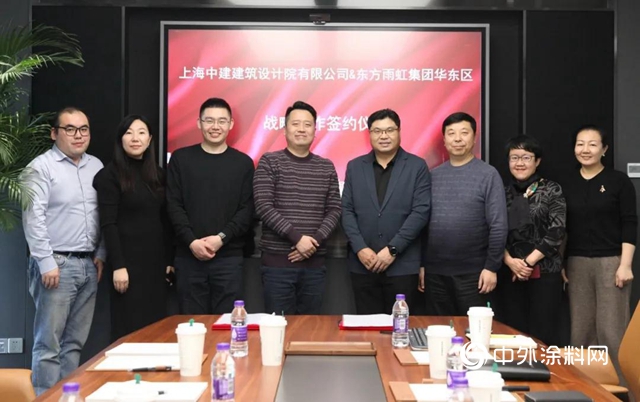 東(dong) 方雨虹與(yu) 上海中建建築設計院有限公司簽訂戰略合作協議