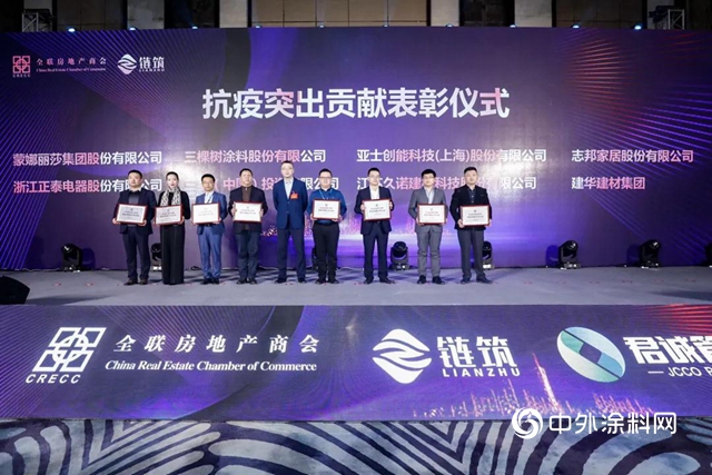 三棵樹榮獲建築塗料類房企品牌首選率TOP10榜單第一名