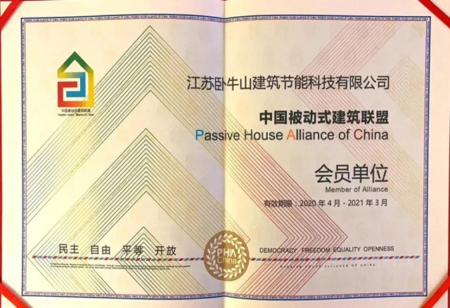 往事皆清零，萬(wan) 事皆可期｜臥牛山節能2020年榮譽盤點