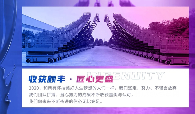 2020，被點亮的平凡