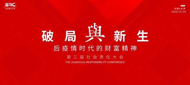 東(dong) 方雨虹榮獲“2020年度社會(hui) 責任精準扶貧榜樣”