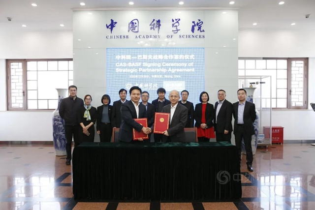 巴斯夫與(yu) 中國科學院簽署創新合作協議