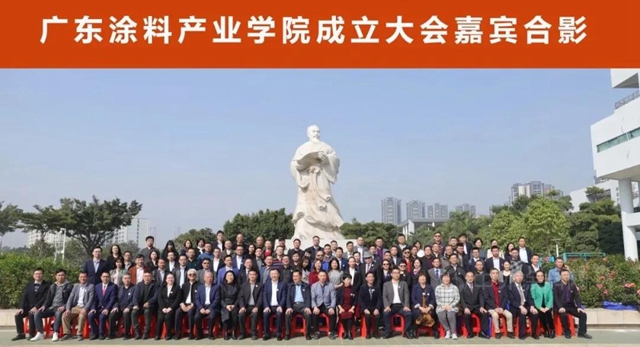 集泰股份助力廣東(dong) 塗料行業(ye) 重要平台成立！