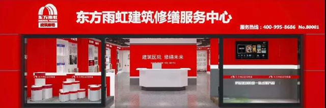 東(dong) 方雨虹近170億(yi) 投資背後：真金白銀是擴大與(yu) 競爭(zheng) 企業(ye) 差距的最快方式！